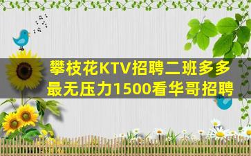 运城KTV招聘